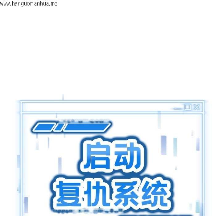 韩国漫画启动复仇系统/超真实征服游戏韩漫_启动复仇系统/超真实征服游戏-第5话在线免费阅读-韩国漫画-第131张图片
