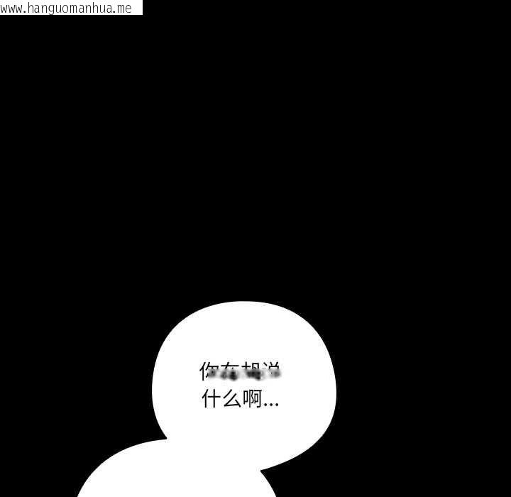 韩国漫画与众不同的兄妹/我家的掌上明珠韩漫_与众不同的兄妹/我家的掌上明珠-第30话在线免费阅读-韩国漫画-第175张图片