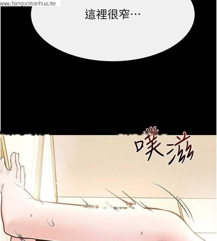 韩国漫画继母与继姐韩漫_继母与继姐-第104话-学习如何取悦对方在线免费阅读-韩国漫画-第44张图片