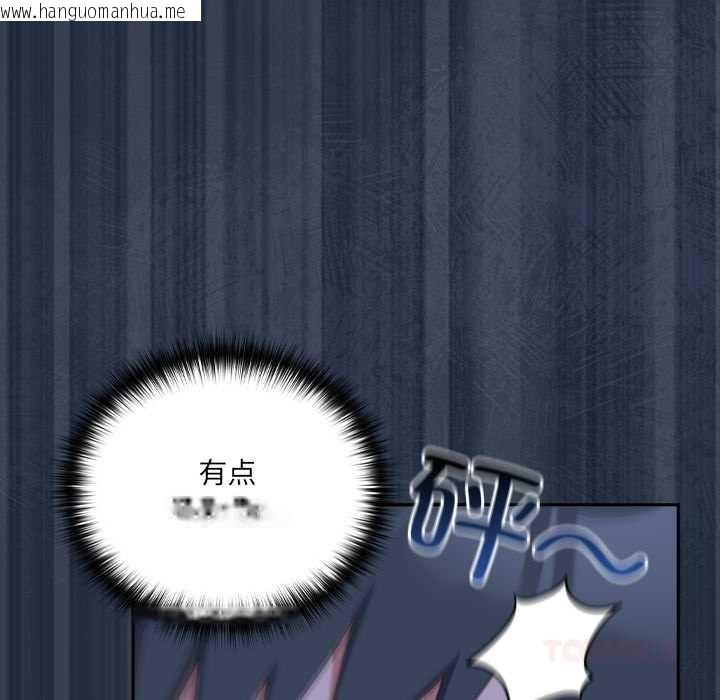 韩国漫画与众不同的兄妹/我家的掌上明珠韩漫_与众不同的兄妹/我家的掌上明珠-第30话在线免费阅读-韩国漫画-第124张图片