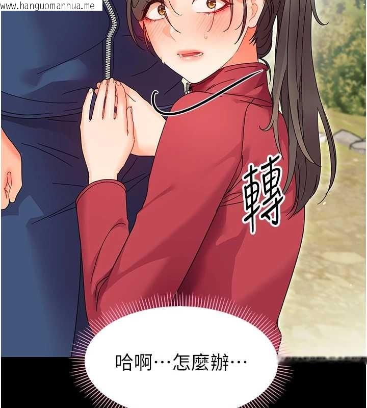 韩国漫画幼惑韩漫_幼惑-第12话-我的鸡鸡又有反应了在线免费阅读-韩国漫画-第185张图片