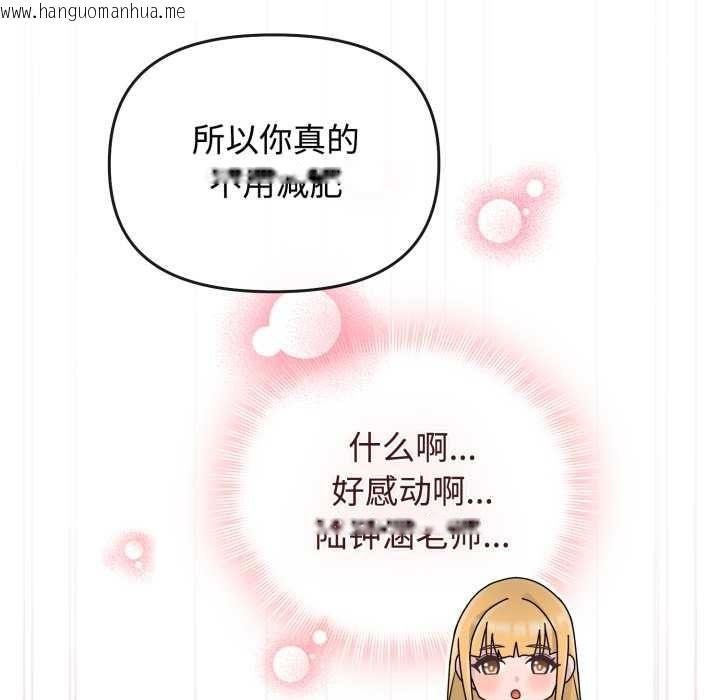 韩国漫画爱的调味课/新娘料理课程韩漫_爱的调味课/新娘料理课程-第9话在线免费阅读-韩国漫画-第171张图片