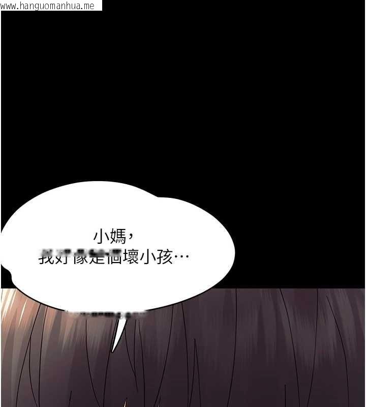 韩国漫画幼惑韩漫_幼惑-第12话-我的鸡鸡又有反应了在线免费阅读-韩国漫画-第172张图片