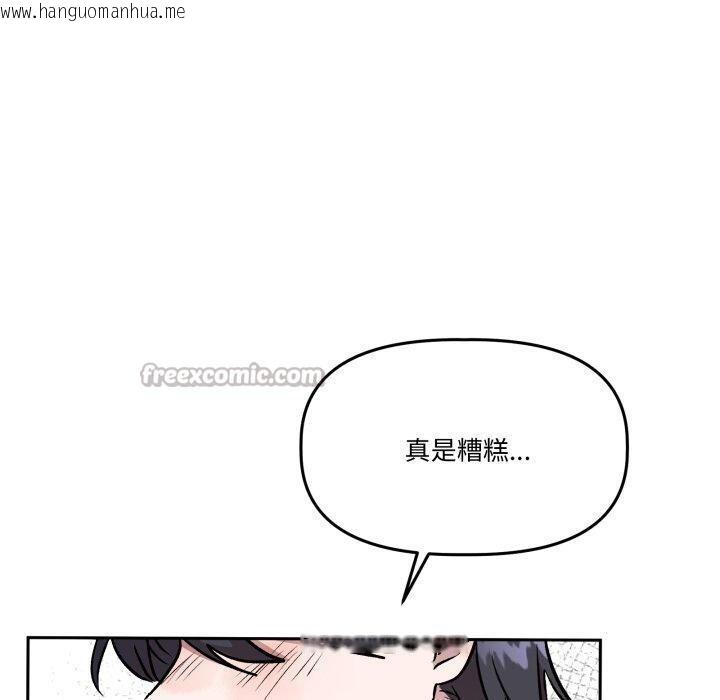 韩国漫画附属品少女的叛逆期韩漫_附属品少女的叛逆期-第32话在线免费阅读-韩国漫画-第140张图片