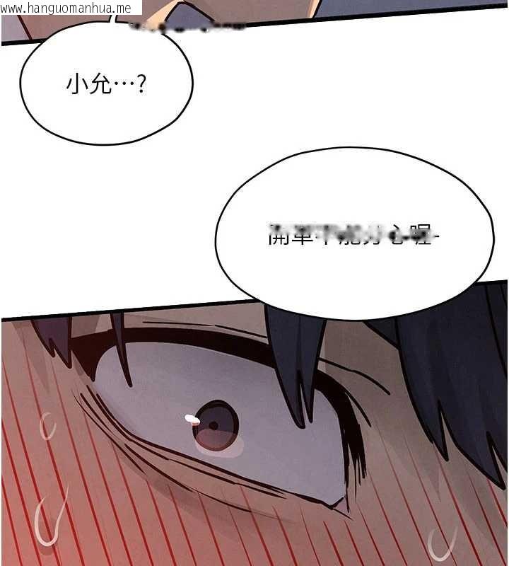 韩国漫画欲海交锋韩漫_欲海交锋-第76话-与小允的同居生活在线免费阅读-韩国漫画-第123张图片