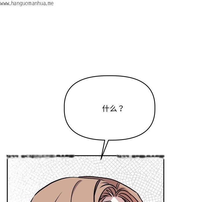 韩国漫画附属品少女的叛逆期韩漫_附属品少女的叛逆期-第32话在线免费阅读-韩国漫画-第95张图片