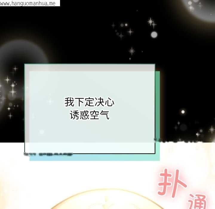 韩国漫画配角的生存任务韩漫_配角的生存任务-第48话在线免费阅读-韩国漫画-第6张图片