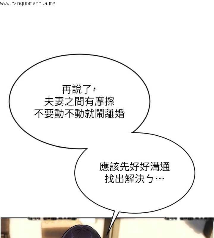 韩国漫画单身即纵欲韩漫_单身即纵欲-第35话-你真的放下她了吗?!在线免费阅读-韩国漫画-第117张图片