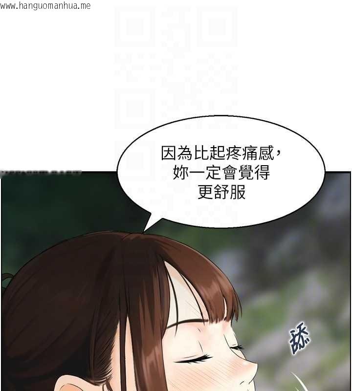 韩国漫画情欲宝鉴韩漫_情欲宝鉴-第16话-仙女与木制男根在线免费阅读-韩国漫画-第90张图片
