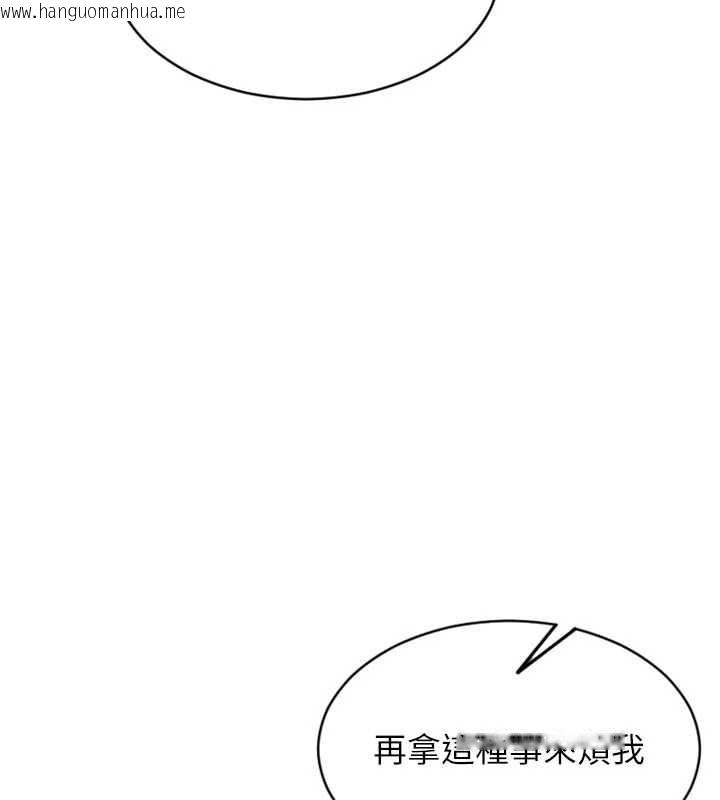 韩国漫画单身即纵欲韩漫_单身即纵欲-第35话-你真的放下她了吗?!在线免费阅读-韩国漫画-第134张图片