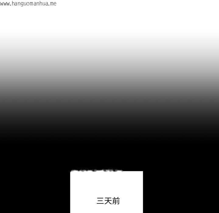 韩国漫画附属品少女的叛逆期韩漫_附属品少女的叛逆期-第33话在线免费阅读-韩国漫画-第91张图片