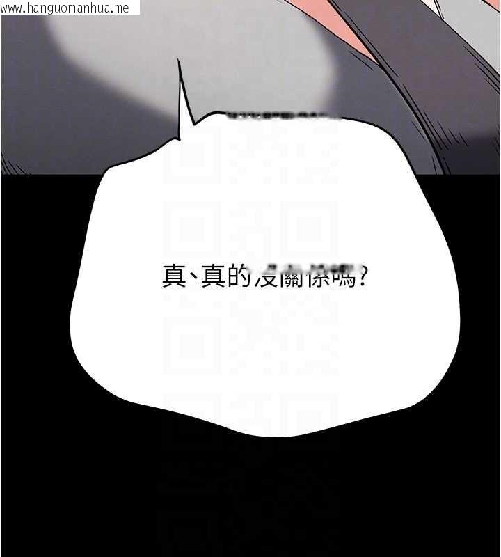 韩国漫画末日雕堡韩漫_末日雕堡-第62话-对你好奇到快抓狂了在线免费阅读-韩国漫画-第47张图片