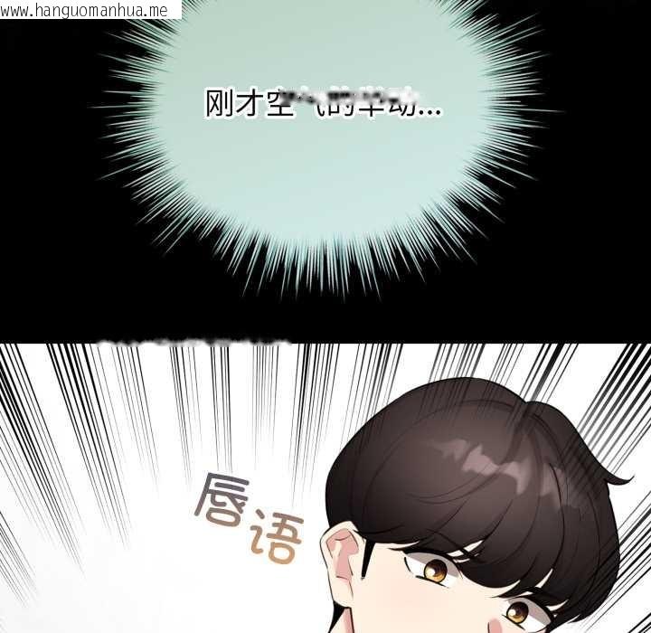 韩国漫画配角的生存任务韩漫_配角的生存任务-第48话在线免费阅读-韩国漫画-第138张图片