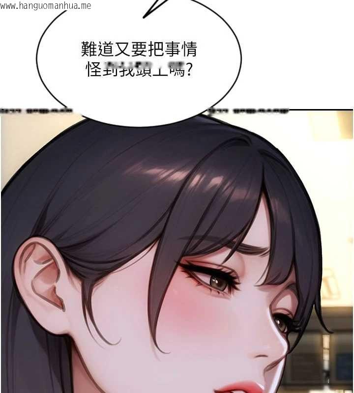 韩国漫画单身即纵欲韩漫_单身即纵欲-第35话-你真的放下她了吗?!在线免费阅读-韩国漫画-第103张图片