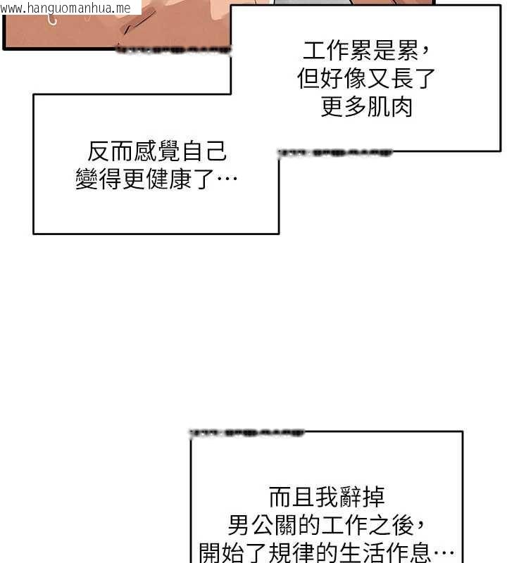 韩国漫画欲海交锋韩漫_欲海交锋-第76话-与小允的同居生活在线免费阅读-韩国漫画-第5张图片