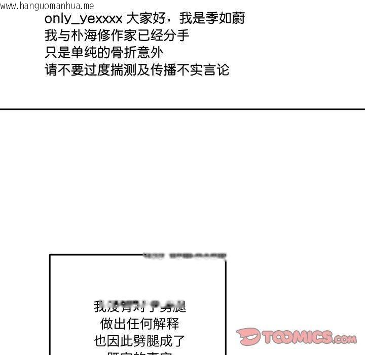 韩国漫画附属品少女的叛逆期韩漫_附属品少女的叛逆期-第32话在线免费阅读-韩国漫画-第12张图片