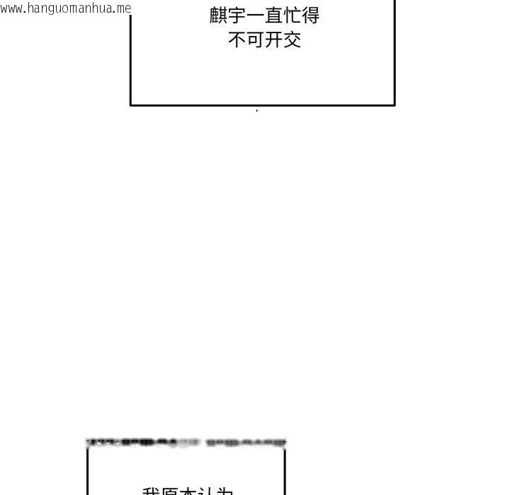 韩国漫画附属品少女的叛逆期韩漫_附属品少女的叛逆期-第32话在线免费阅读-韩国漫画-第77张图片