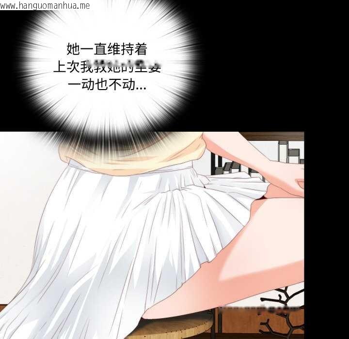 韩国漫画无法上色的关系/爱上弟子韩漫_无法上色的关系/爱上弟子-第9话在线免费阅读-韩国漫画-第33张图片