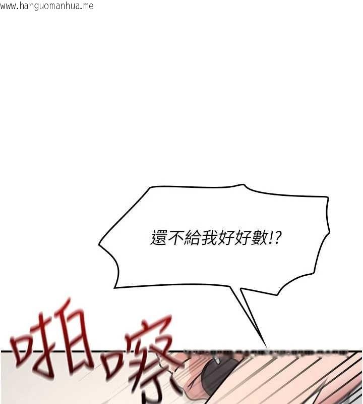 韩国漫画羞耻课堂韩漫_羞耻课堂-第21话-无限喷发的爱液在线免费阅读-韩国漫画-第40张图片