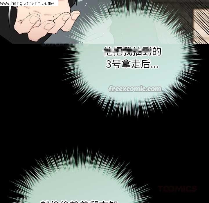 韩国漫画配角的生存任务韩漫_配角的生存任务-第48话在线免费阅读-韩国漫画-第140张图片