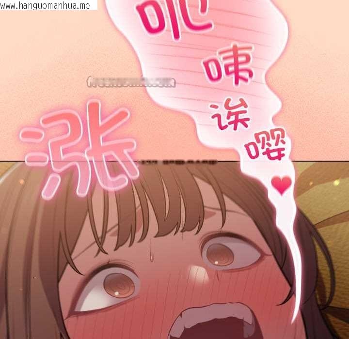 韩国漫画喵来的恋爱韩漫_喵来的恋爱-第52话在线免费阅读-韩国漫画-第14张图片