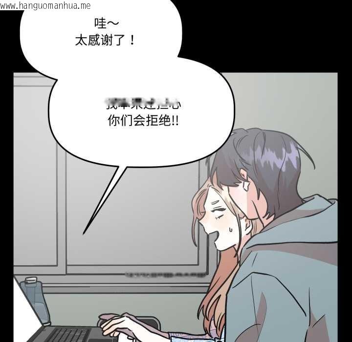 韩国漫画附属品少女的叛逆期韩漫_附属品少女的叛逆期-第33话在线免费阅读-韩国漫画-第105张图片