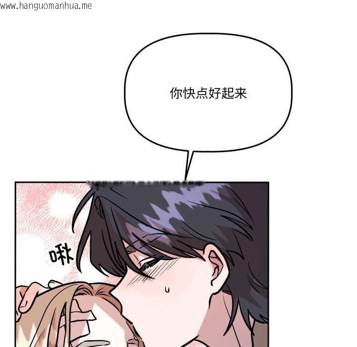 韩国漫画附属品少女的叛逆期韩漫_附属品少女的叛逆期-第33话在线免费阅读-韩国漫画-第60张图片
