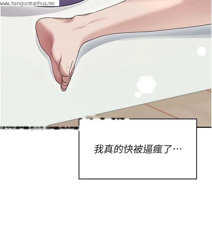 韩国漫画飞机杯女神连线中韩漫_飞机杯女神连线中-第46话-难道这是性爱瑜珈!?在线免费阅读-韩国漫画-第65张图片