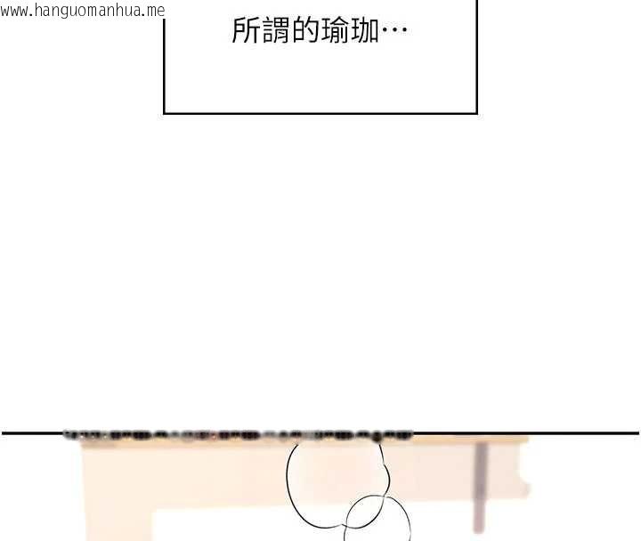 韩国漫画飞机杯女神连线中韩漫_飞机杯女神连线中-第46话-难道这是性爱瑜珈!?在线免费阅读-韩国漫画-第95张图片