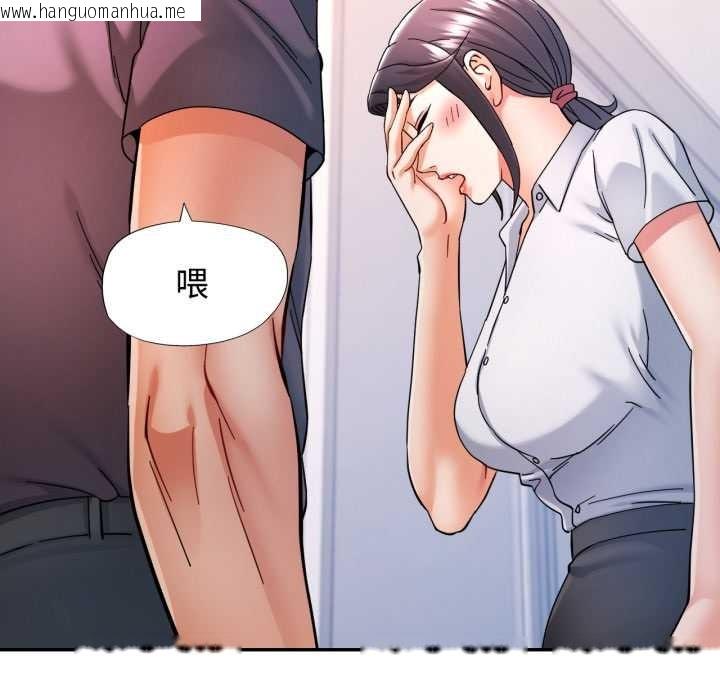 韩国漫画可以爱你吗韩漫_可以爱你吗-第87话在线免费阅读-韩国漫画-第91张图片