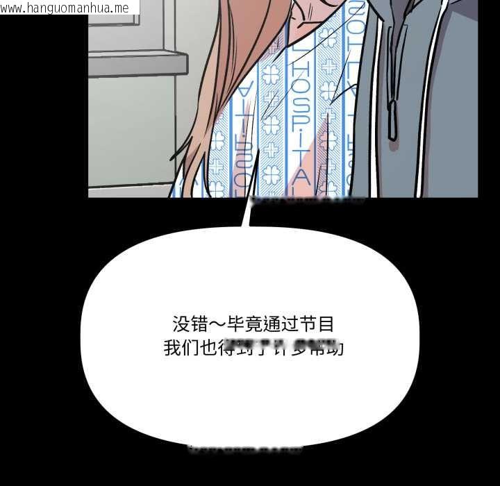 韩国漫画附属品少女的叛逆期韩漫_附属品少女的叛逆期-第33话在线免费阅读-韩国漫画-第103张图片