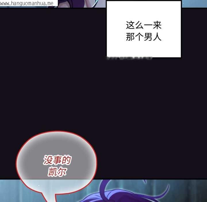 韩国漫画迷雾深处的诱惑/XX地下城韩漫_迷雾深处的诱惑/XX地下城-第6话在线免费阅读-韩国漫画-第13张图片