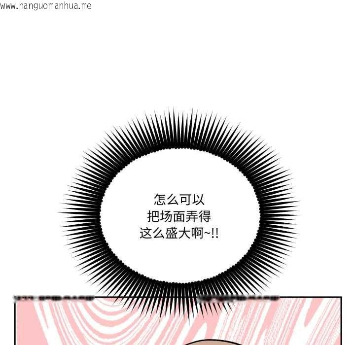 韩国漫画附属品少女的叛逆期韩漫_附属品少女的叛逆期-第33话在线免费阅读-韩国漫画-第119张图片