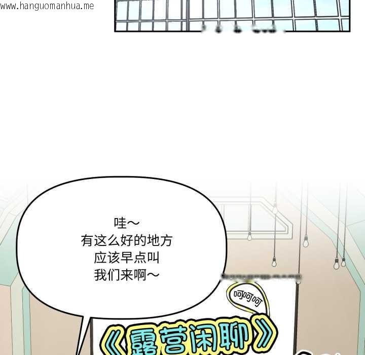 韩国漫画附属品少女的叛逆期韩漫_附属品少女的叛逆期-第33话在线免费阅读-韩国漫画-第82张图片