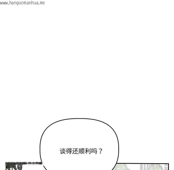 韩国漫画附属品少女的叛逆期韩漫_附属品少女的叛逆期-第33话在线免费阅读-韩国漫画-第152张图片