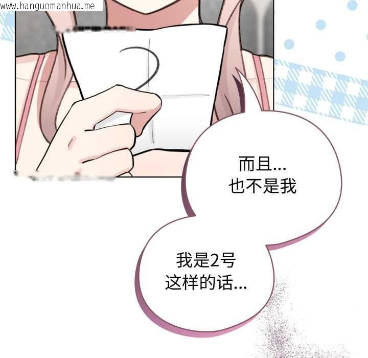 韩国漫画配角的生存任务韩漫_配角的生存任务-第48话在线免费阅读-韩国漫画-第66张图片