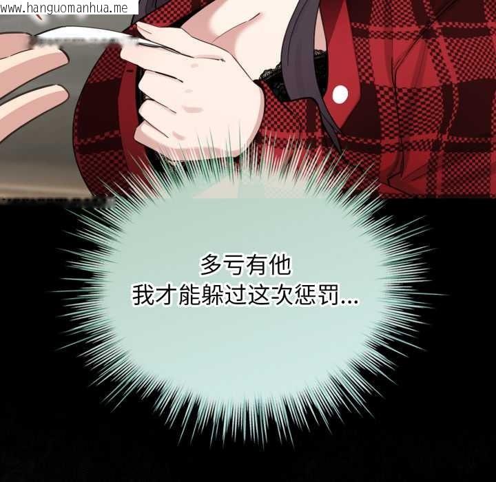 韩国漫画配角的生存任务韩漫_配角的生存任务-第48话在线免费阅读-韩国漫画-第142张图片