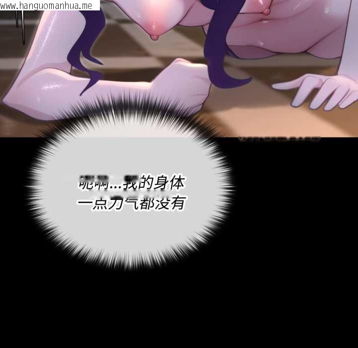 韩国漫画迷雾深处的诱惑/XX地下城韩漫_迷雾深处的诱惑/XX地下城-第6话在线免费阅读-韩国漫画-第124张图片