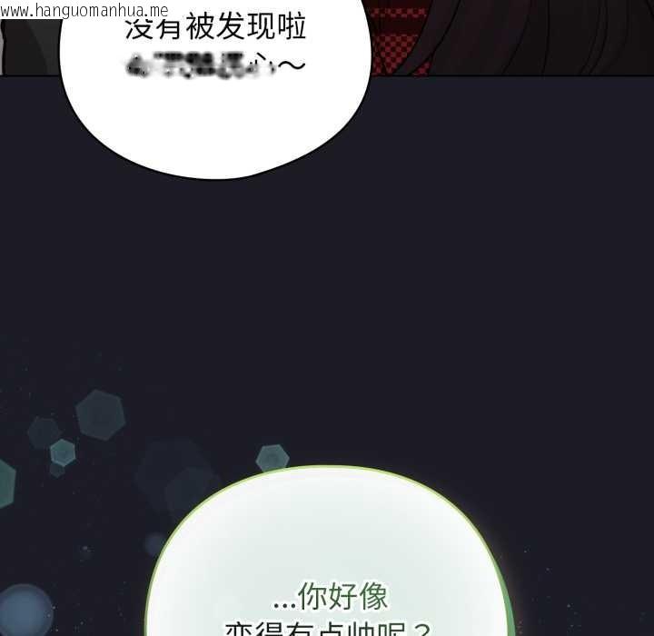 韩国漫画配角的生存任务韩漫_配角的生存任务-第48话在线免费阅读-韩国漫画-第147张图片
