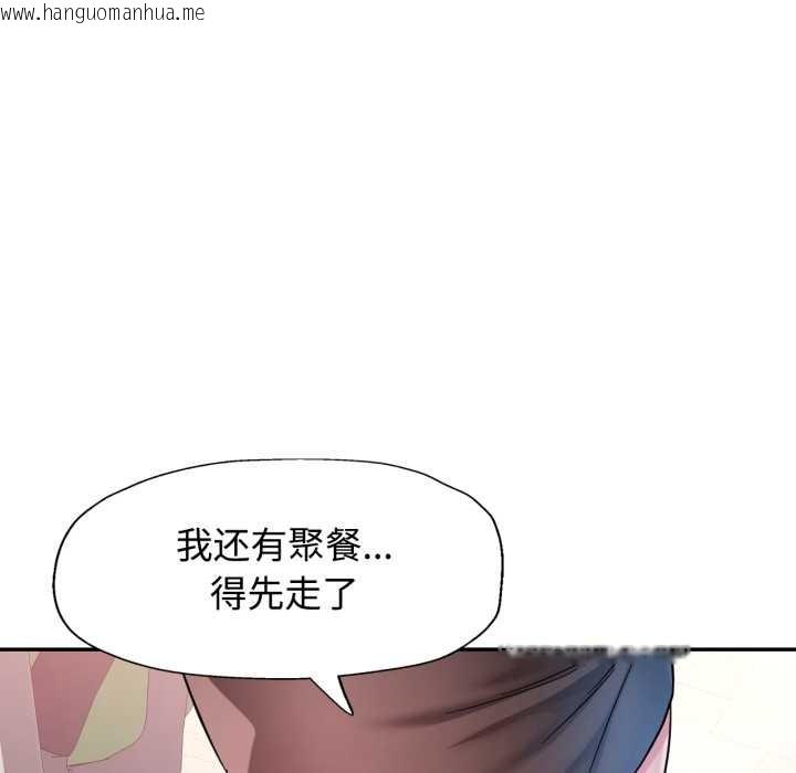 韩国漫画可以爱你吗韩漫_可以爱你吗-第87话在线免费阅读-韩国漫画-第92张图片