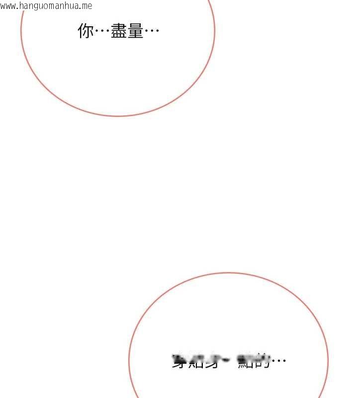 韩国漫画飞机杯女神连线中韩漫_飞机杯女神连线中-第46话-难道这是性爱瑜珈!?在线免费阅读-韩国漫画-第30张图片