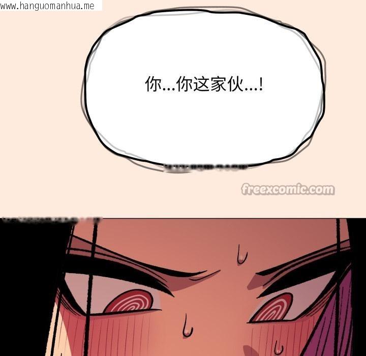 韩国漫画缺德邻居难相处韩漫_缺德邻居难相处-第67话在线免费阅读-韩国漫画-第70张图片