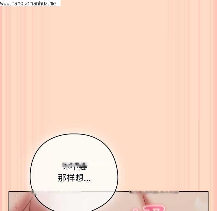 韩国漫画喵来的恋爱韩漫_喵来的恋爱-第52话在线免费阅读-韩国漫画-第109张图片