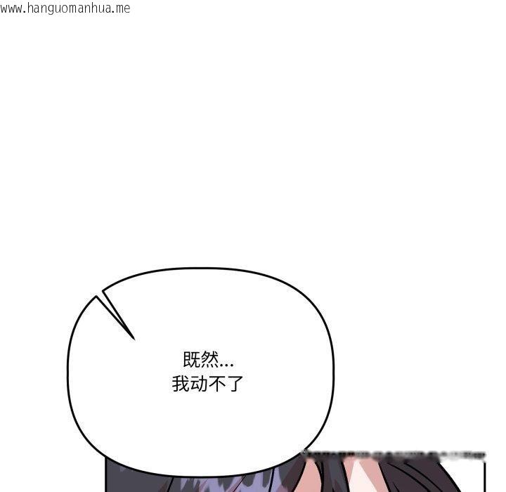 韩国漫画附属品少女的叛逆期韩漫_附属品少女的叛逆期-第32话在线免费阅读-韩国漫画-第153张图片