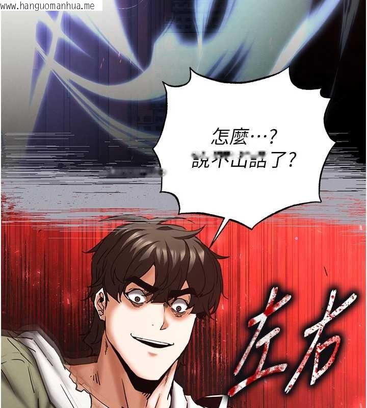 韩国漫画末日雕堡韩漫_末日雕堡-第62话-对你好奇到快抓狂了在线免费阅读-韩国漫画-第157张图片