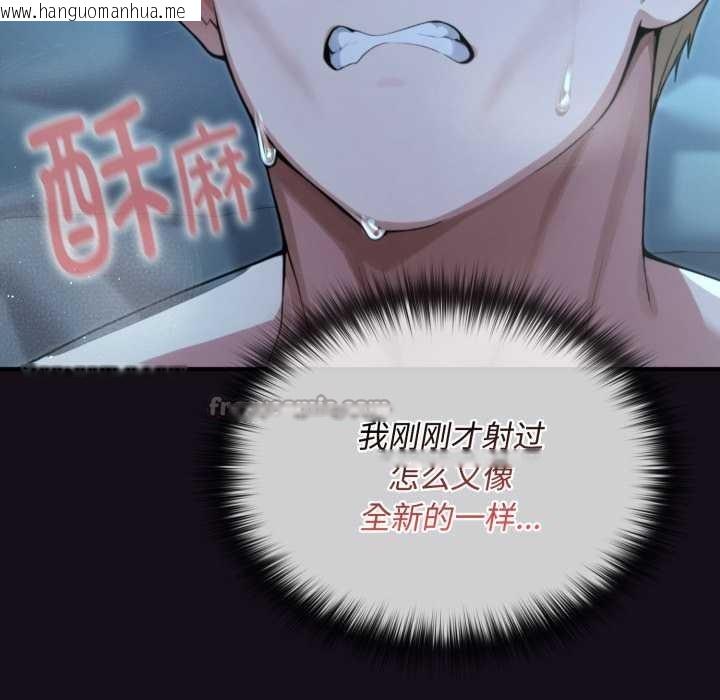 韩国漫画迷雾深处的诱惑/XX地下城韩漫_迷雾深处的诱惑/XX地下城-第6话在线免费阅读-韩国漫画-第42张图片