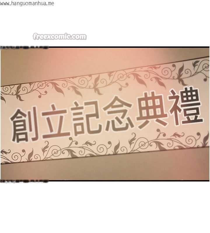 韩国漫画黑道千金韩漫_黑道千金-第66话-背著枕边人激烈交合在线免费阅读-韩国漫画-第14张图片