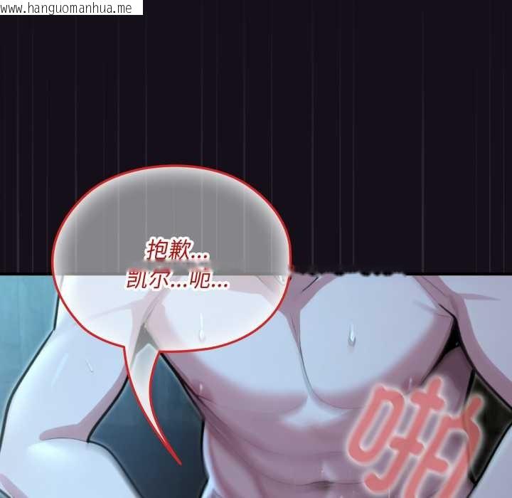 韩国漫画迷雾深处的诱惑/XX地下城韩漫_迷雾深处的诱惑/XX地下城-第6话在线免费阅读-韩国漫画-第91张图片