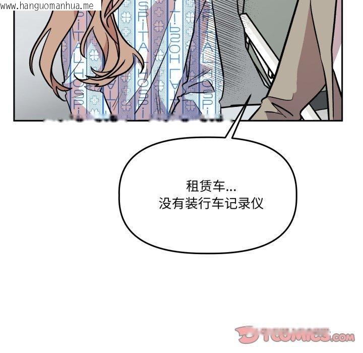 韩国漫画附属品少女的叛逆期韩漫_附属品少女的叛逆期-第32话在线免费阅读-韩国漫画-第66张图片