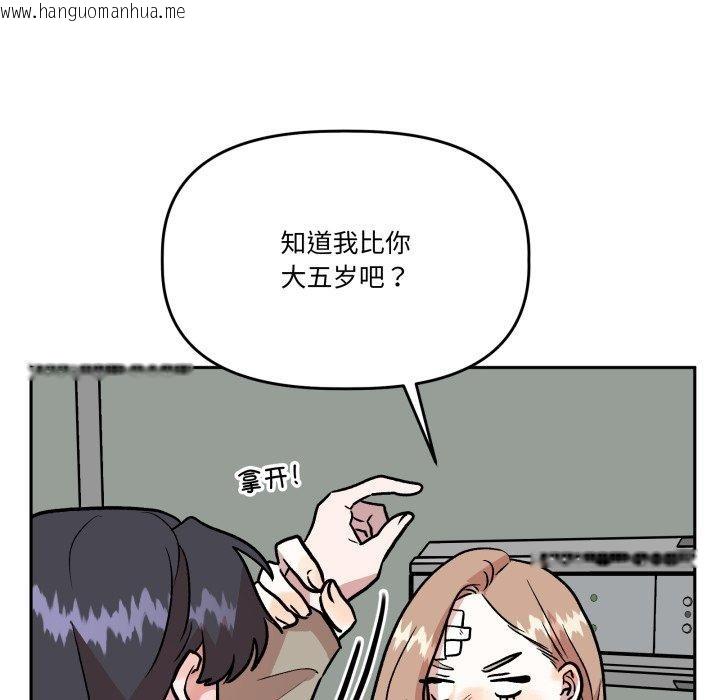 韩国漫画附属品少女的叛逆期韩漫_附属品少女的叛逆期-第32话在线免费阅读-韩国漫画-第123张图片